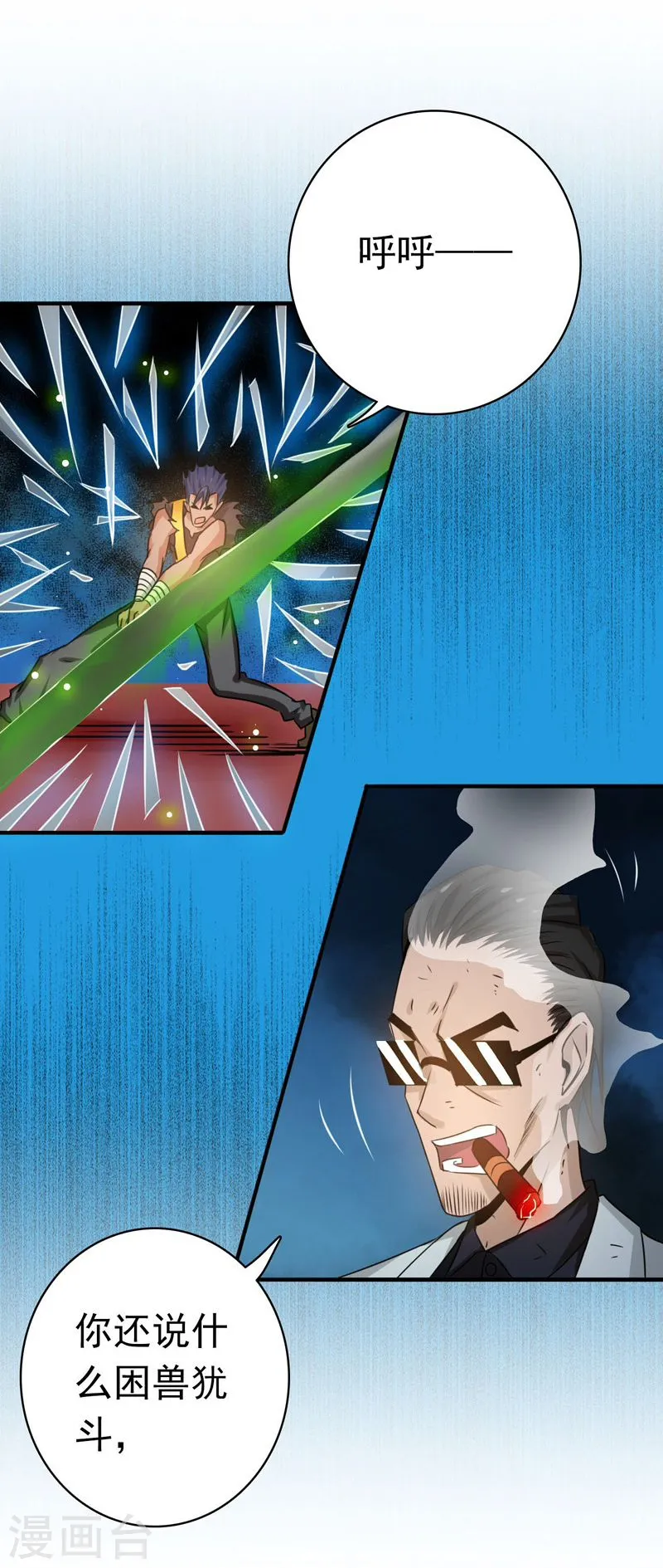 第145话 名震天下的力量 第38页