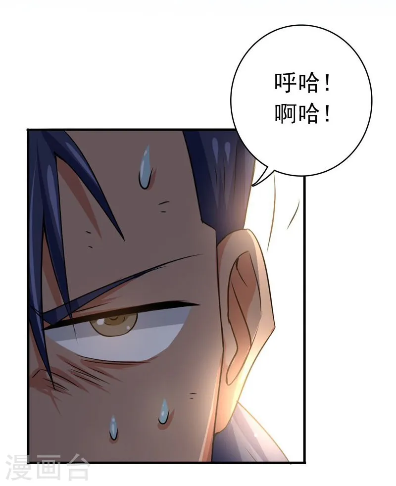 第145话 名震天下的力量 第39页