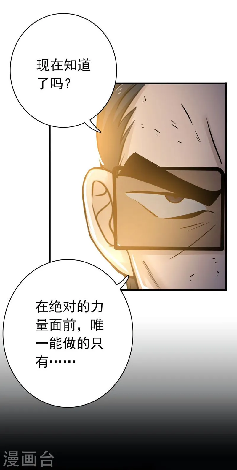 第145话 名震天下的力量 第40页