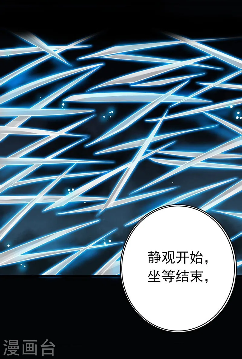 第145话 名震天下的力量 第41页