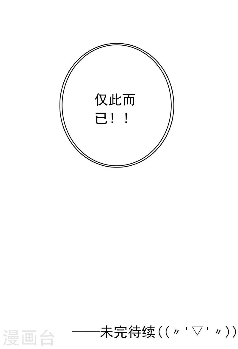 第145话 名震天下的力量 第44页