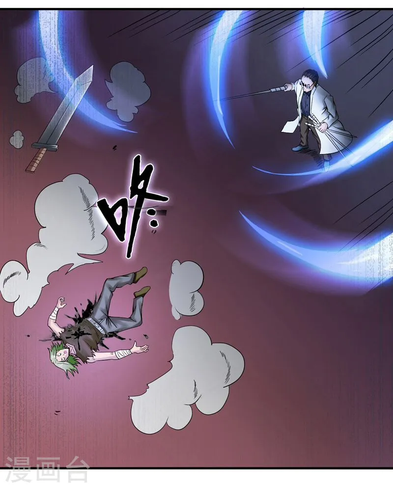 第143话 实用主义者的刀！ 第4页