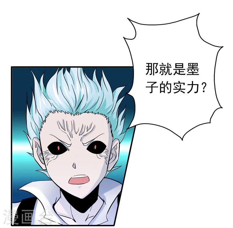 第143话 实用主义者的刀！ 第5页