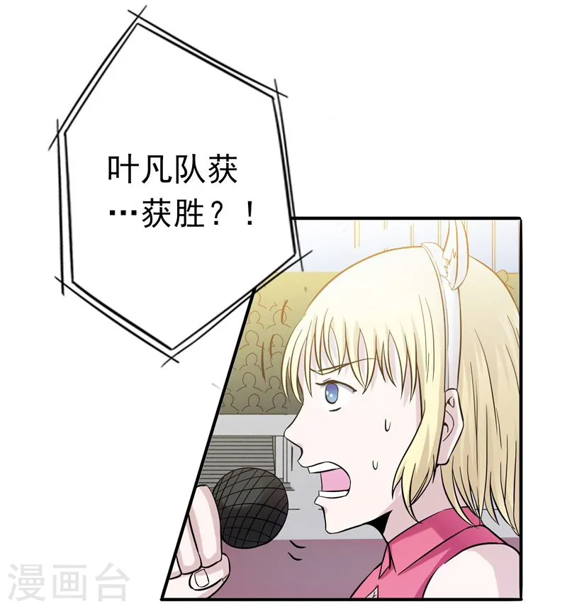 第143话 实用主义者的刀！ 第6页