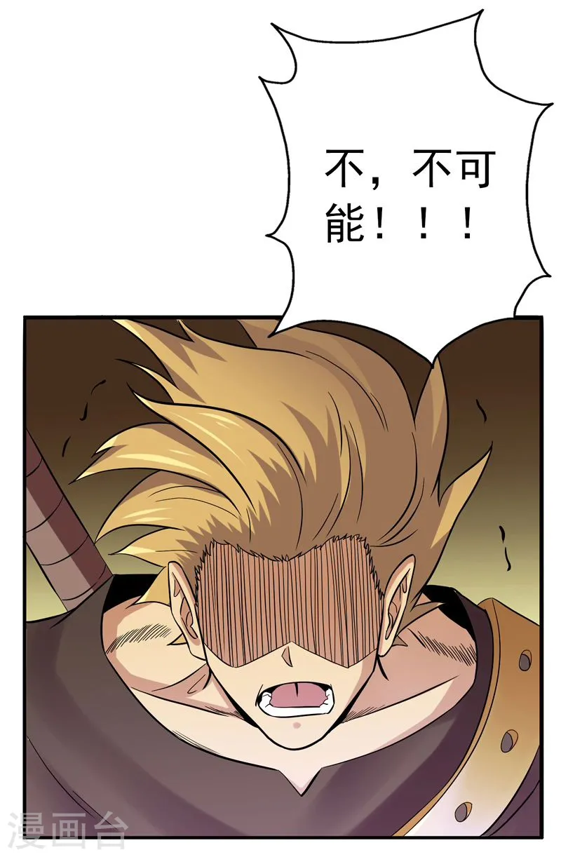 第143话 实用主义者的刀！ 第7页