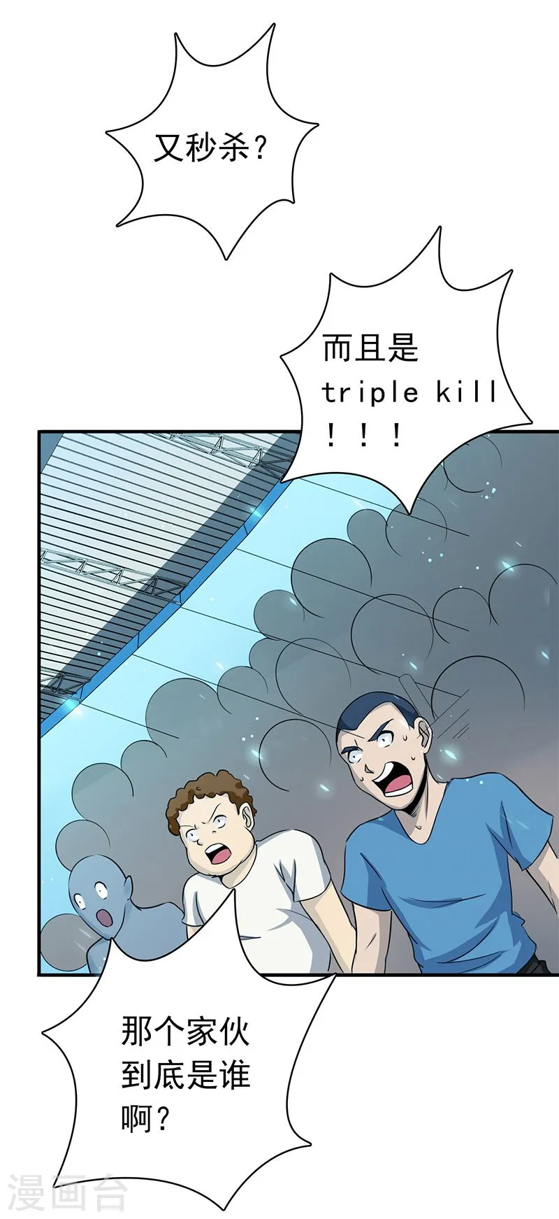 第143话 实用主义者的刀！ 第18页