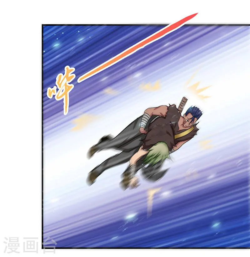 第143话 实用主义者的刀！ 第23页