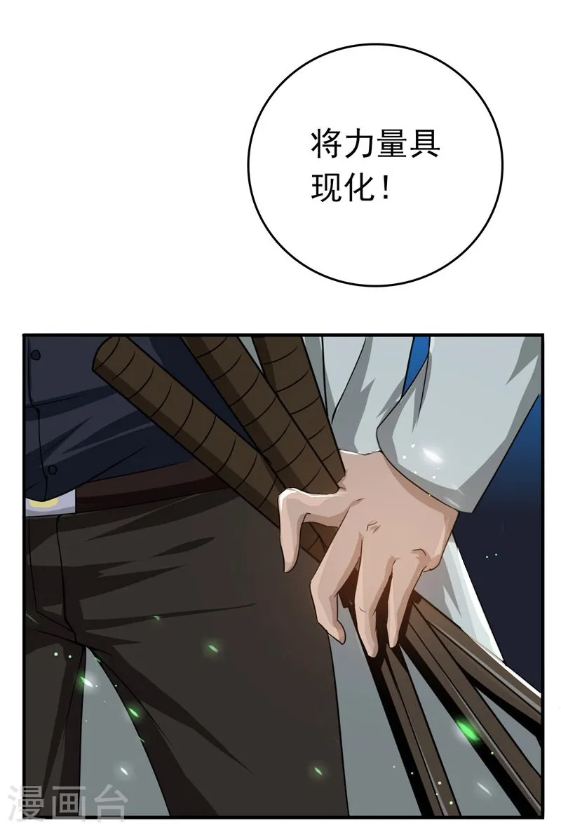 第143话 实用主义者的刀！ 第26页