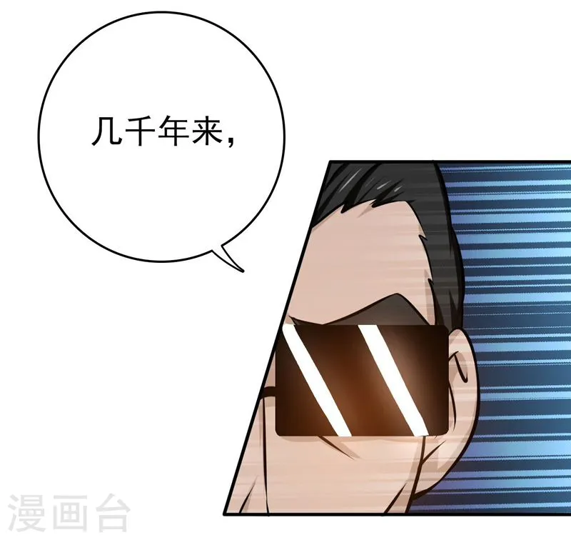 第143话 实用主义者的刀！ 第41页