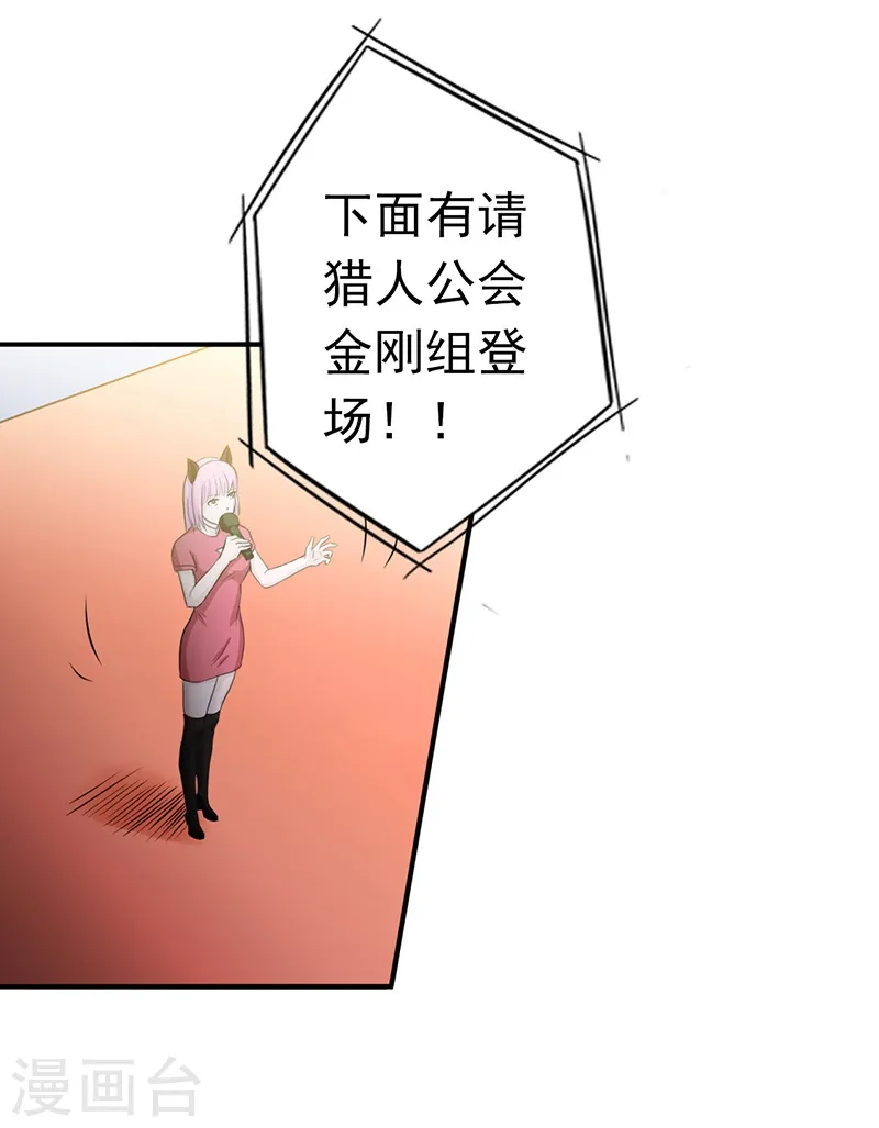 第142话 墨氏 第3页