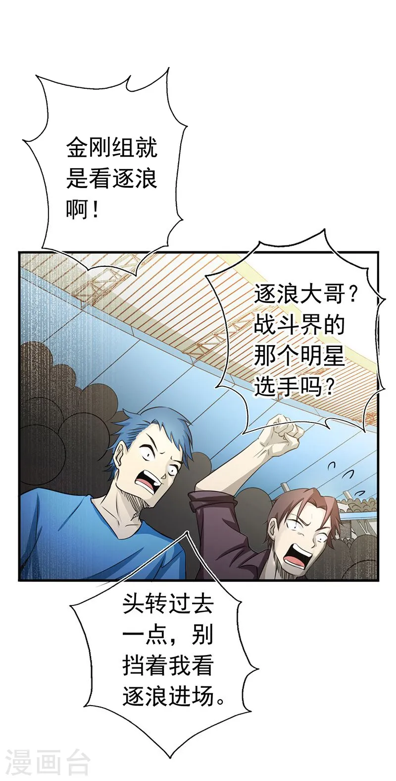 第142话 墨氏 第5页