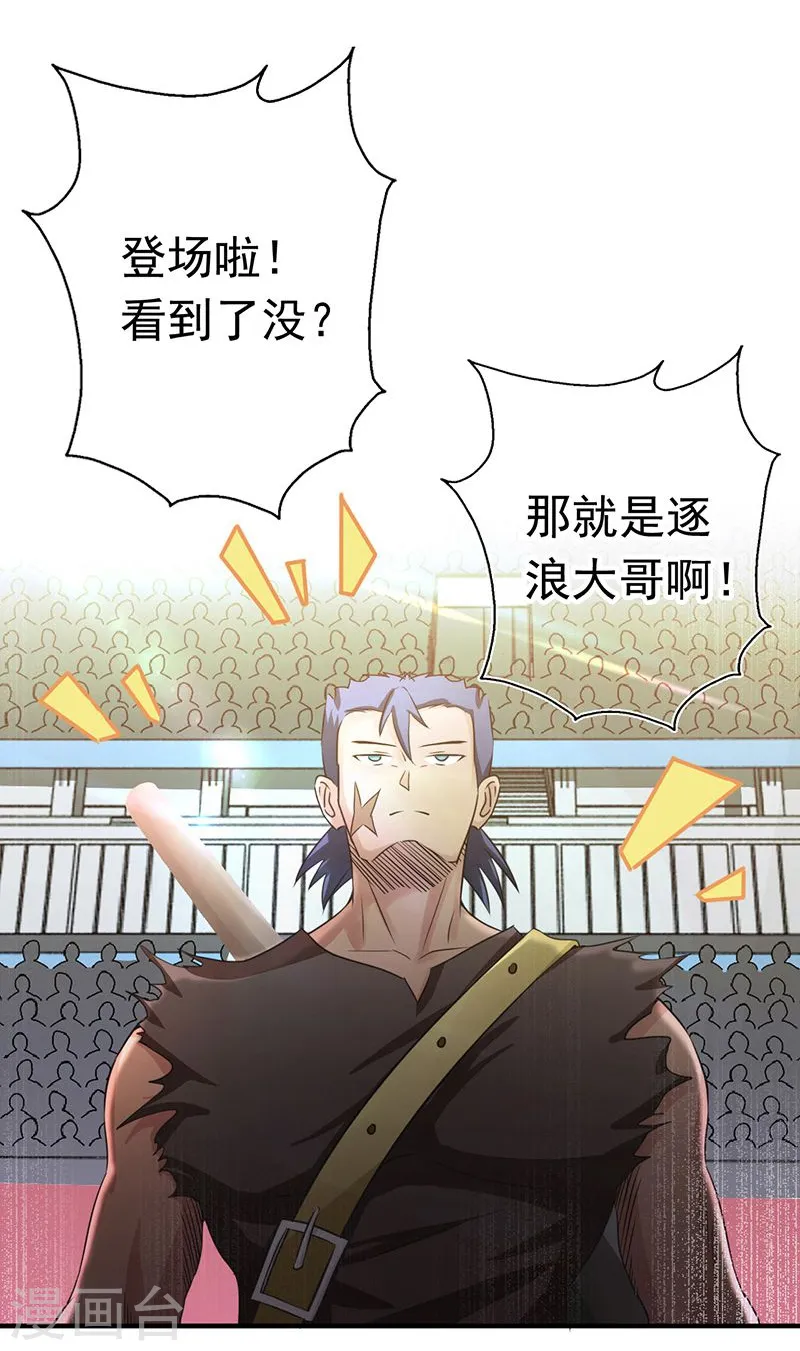 第142话 墨氏 第6页