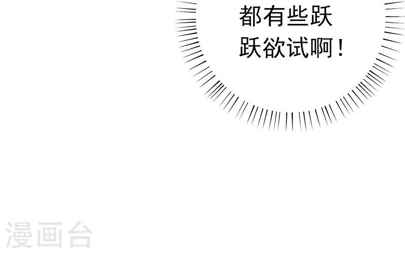 第142话 墨氏 第9页