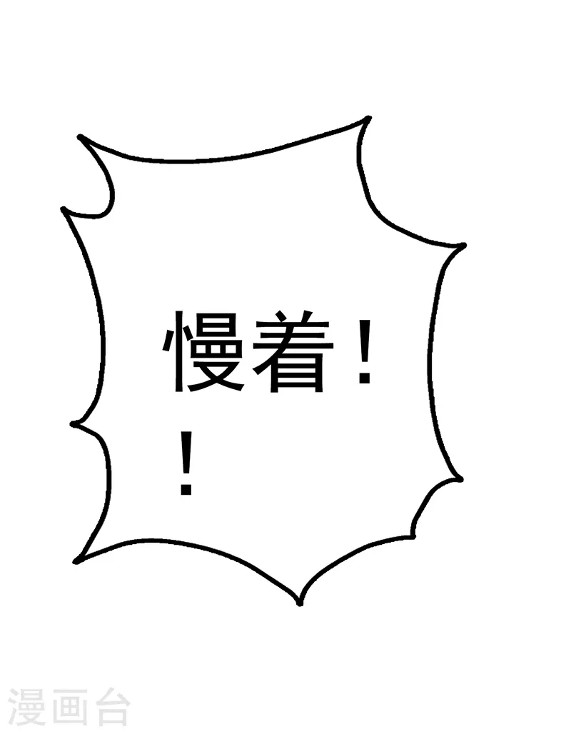 第142话 墨氏 第11页