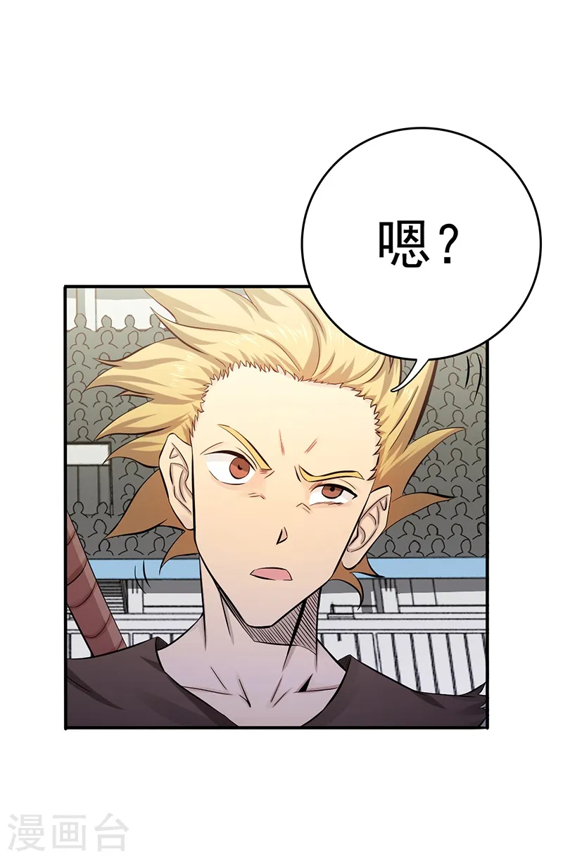 第142话 墨氏 第12页