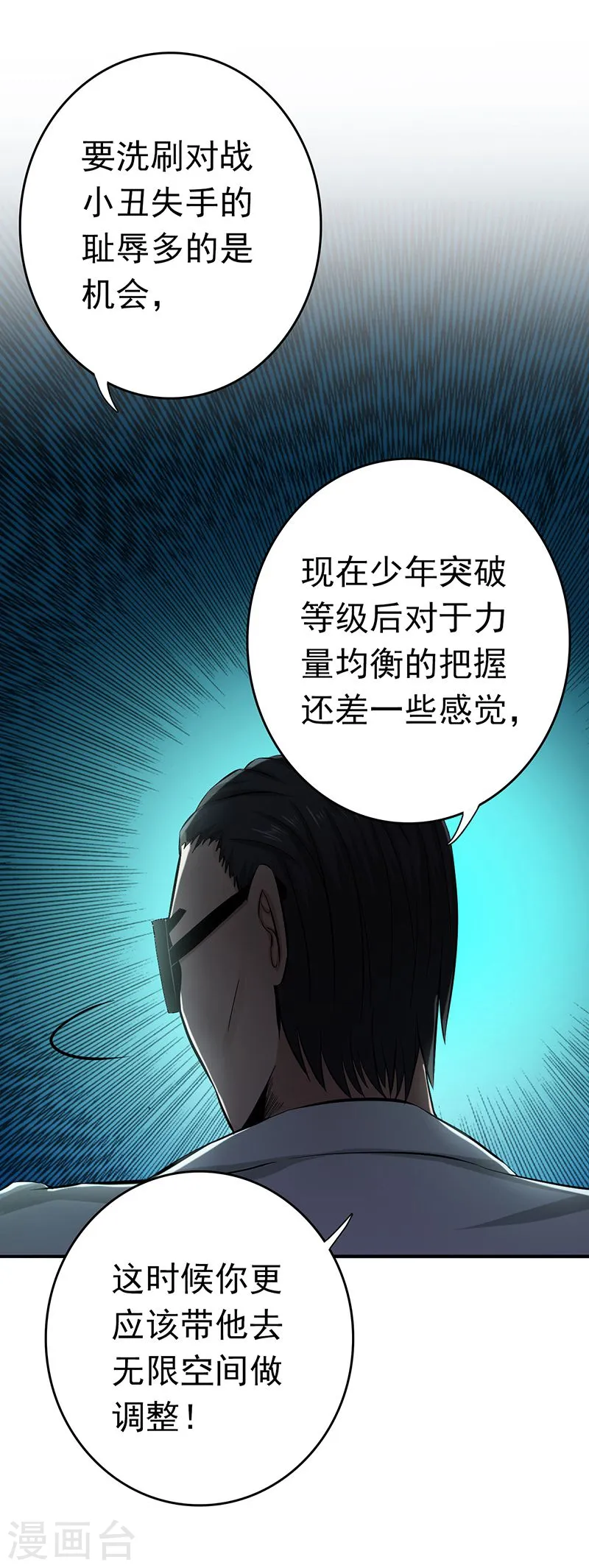 第142话 墨氏 第14页