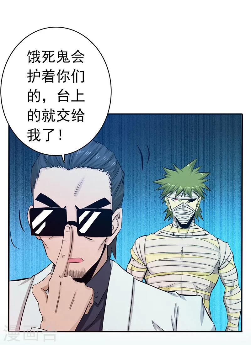 第142话 墨氏 第15页