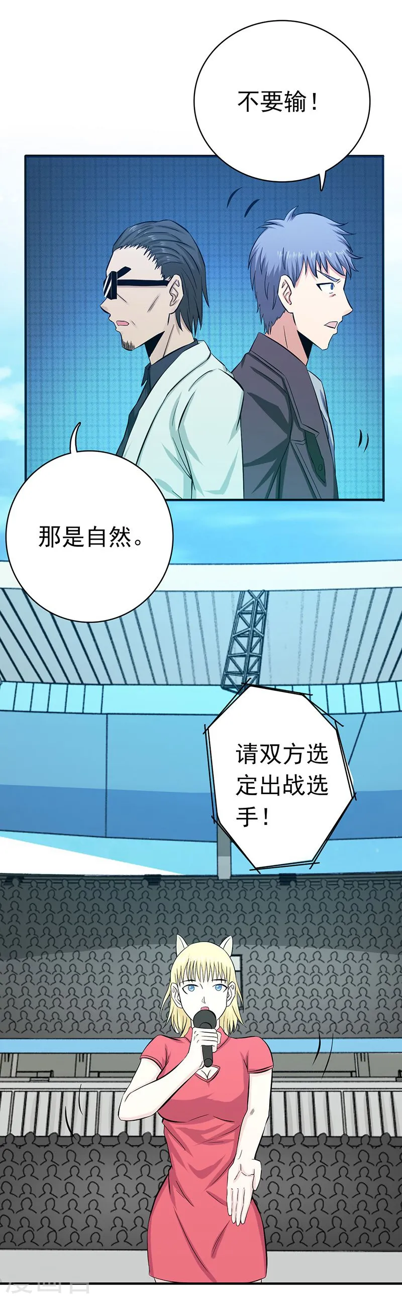 第142话 墨氏 第17页