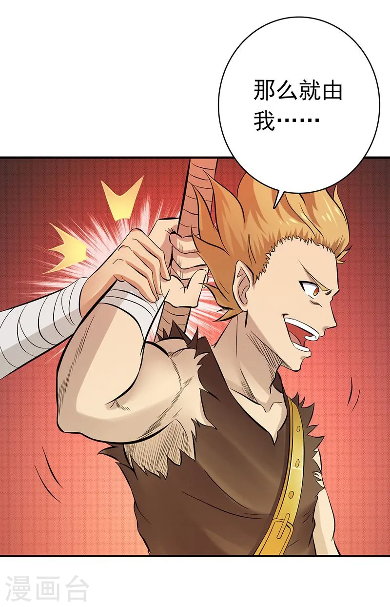 第142话 墨氏 第18页