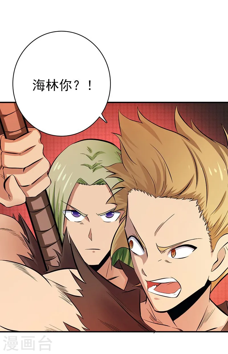 第142话 墨氏 第19页