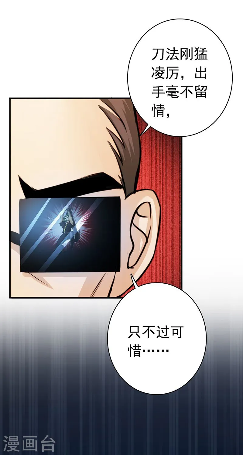 第142话 墨氏 第24页