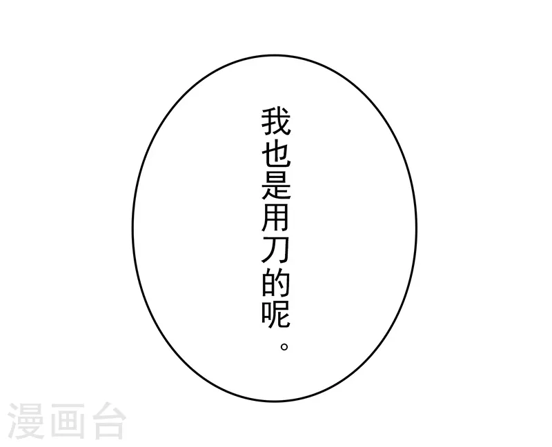 第142话 墨氏 第26页