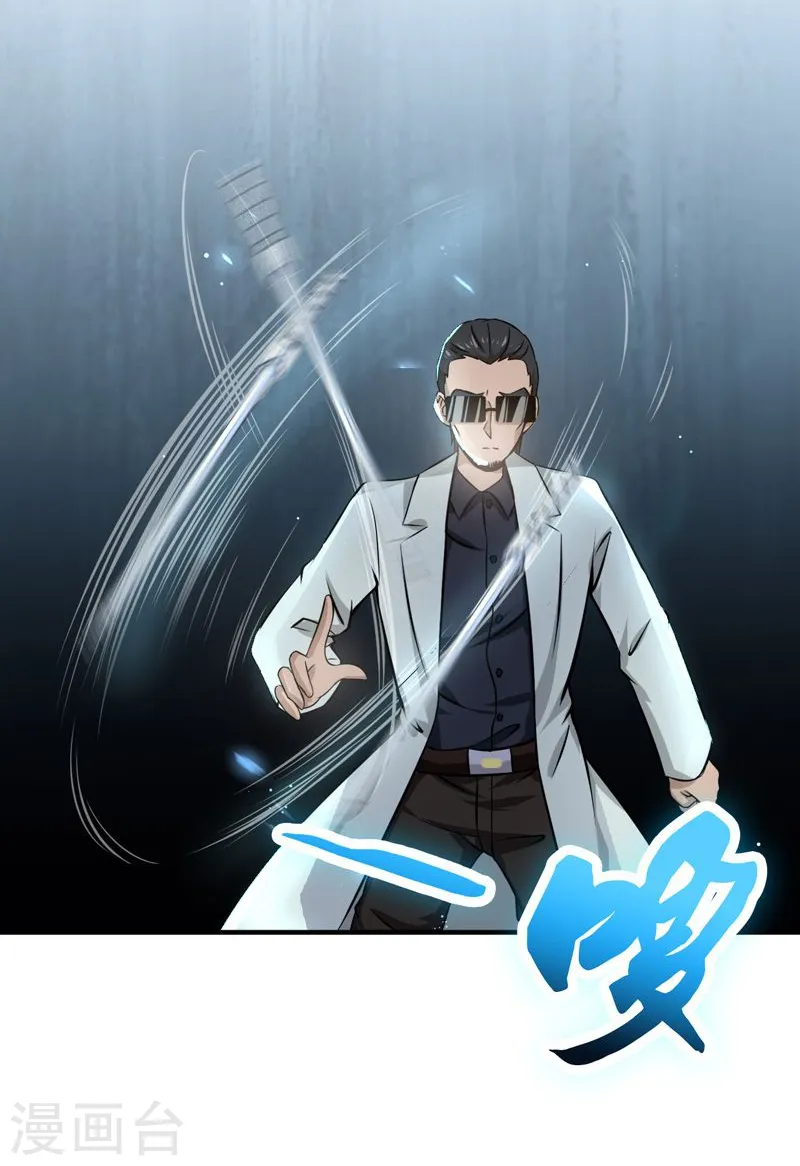第142话 墨氏 第32页