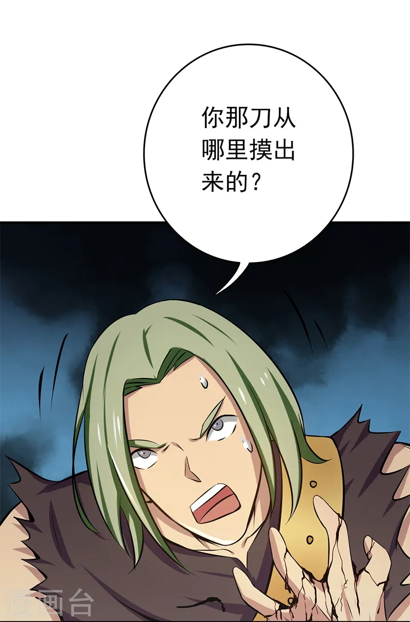 第142话 墨氏 第35页