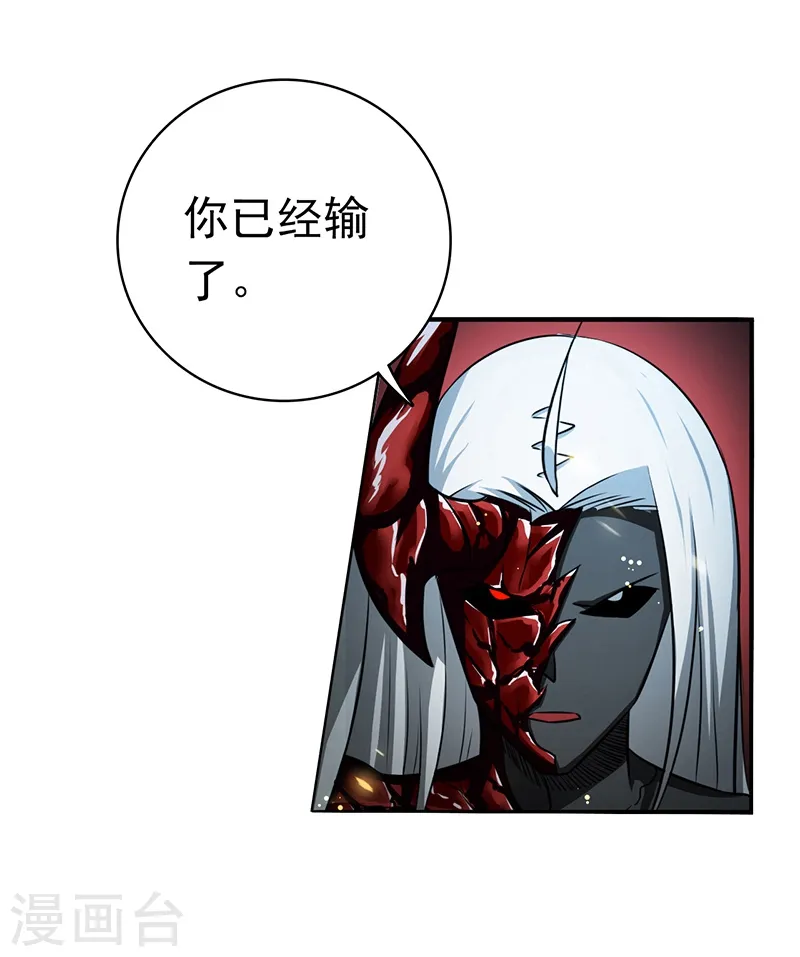 第139话 大天狗 第4页