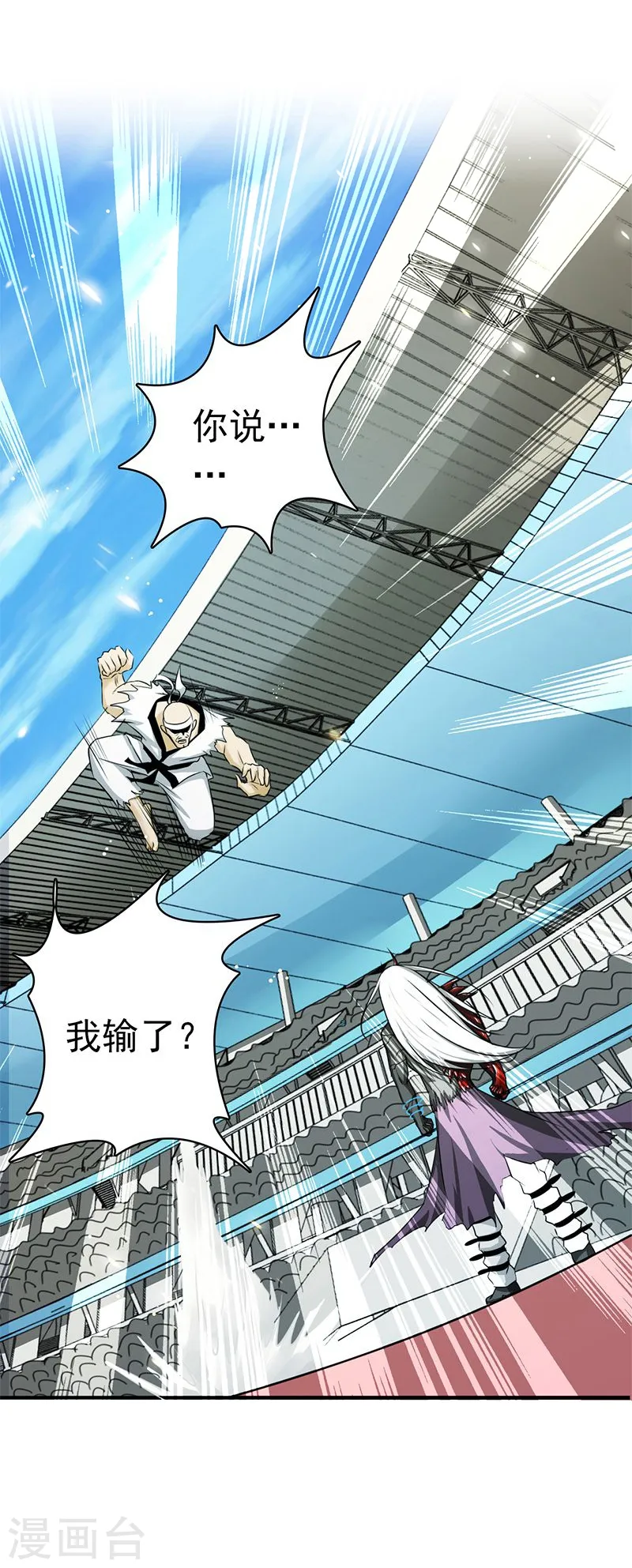 第139话 大天狗 第5页