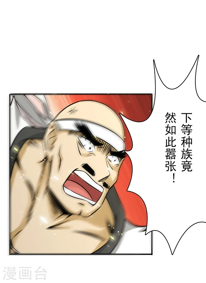 第139话 大天狗 第6页