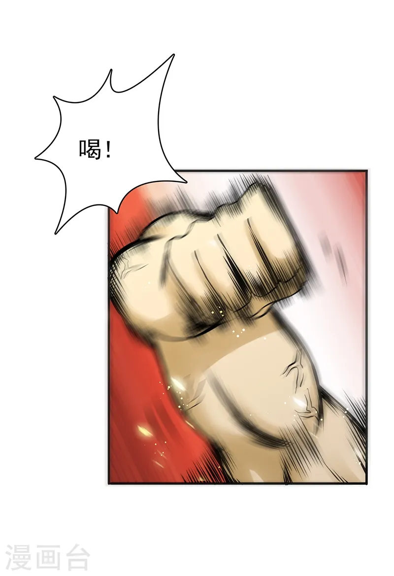 第139话 大天狗 第7页