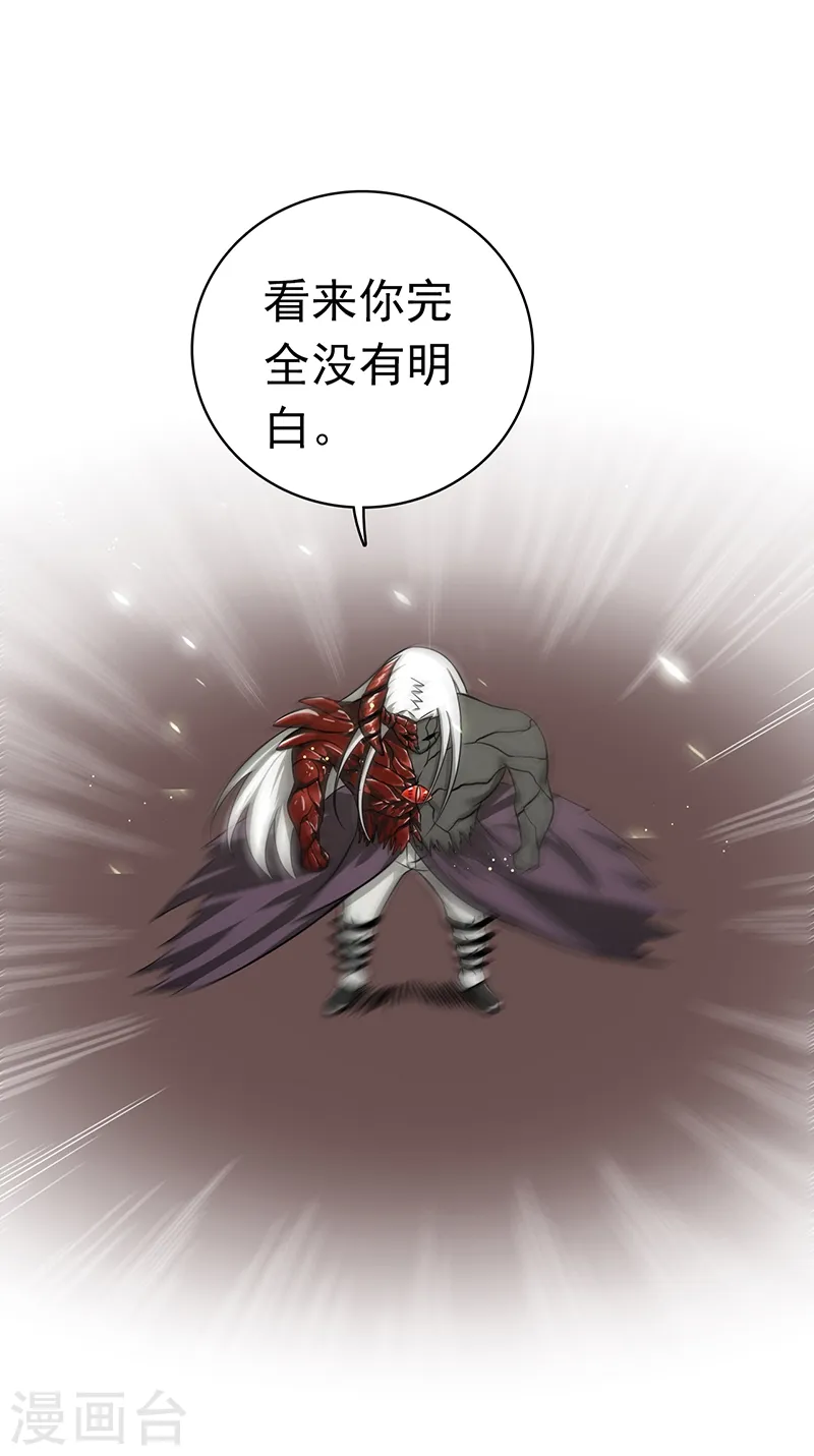 第139话 大天狗 第8页