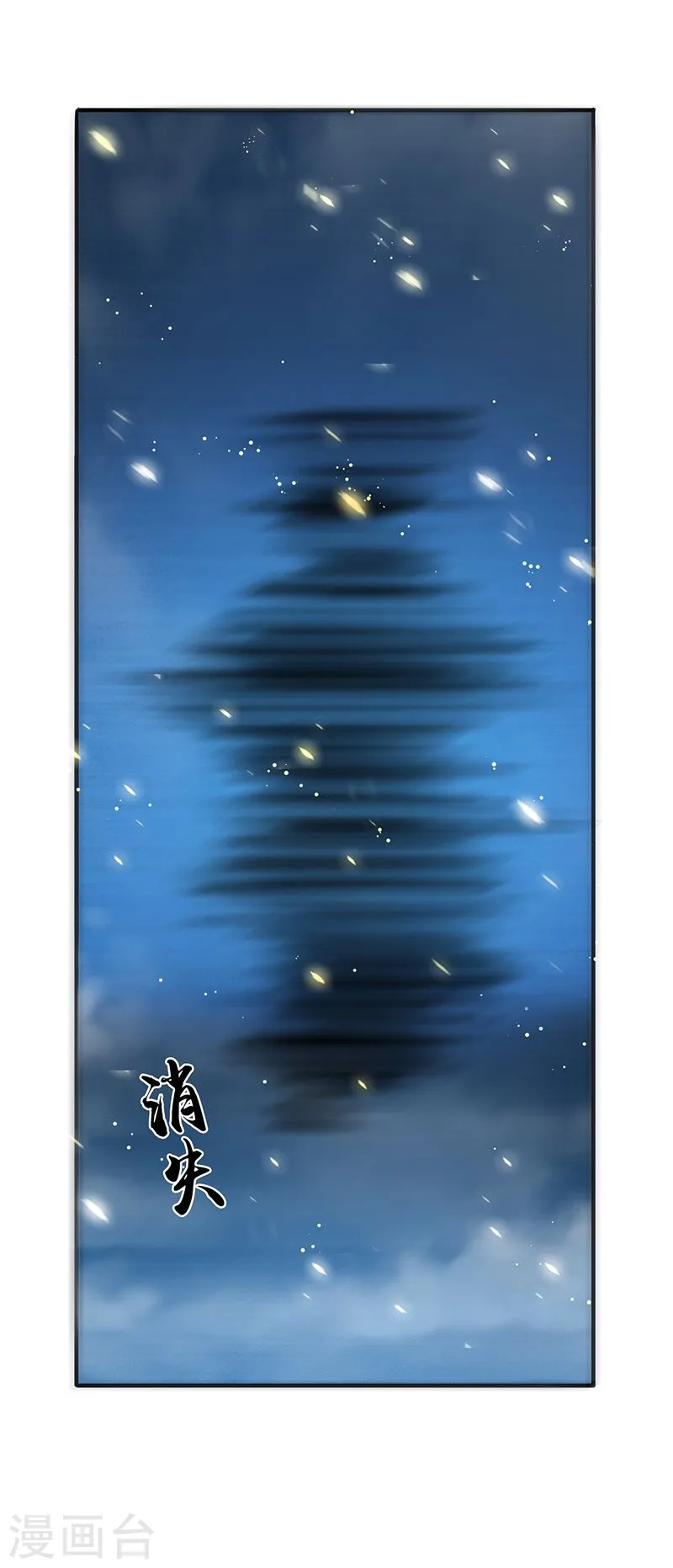 第139话 大天狗 第9页