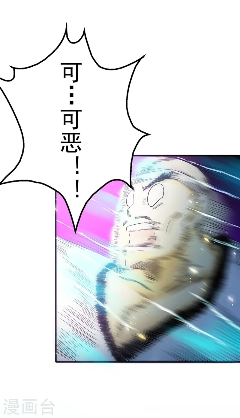 第139话 大天狗 第12页