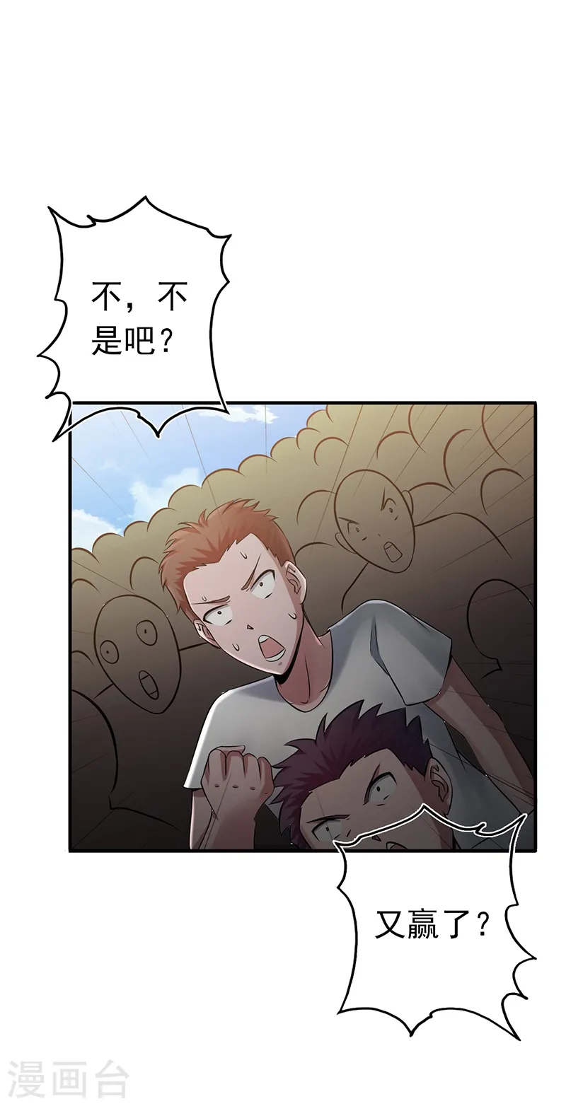 第139话 大天狗 第14页