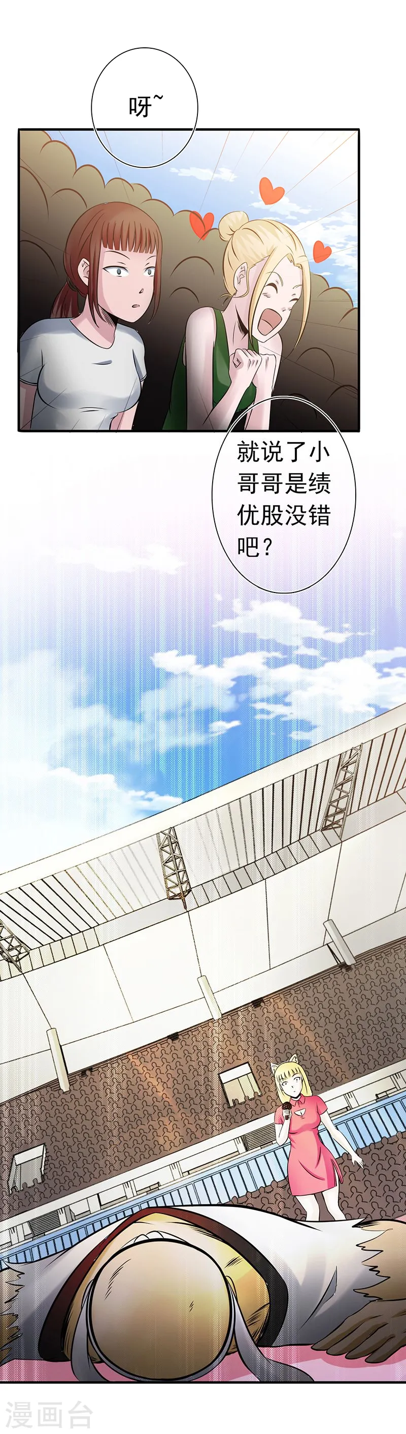第139话 大天狗 第15页