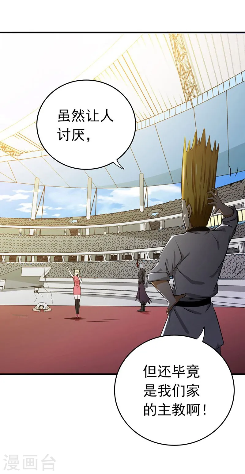 第139话 大天狗 第17页