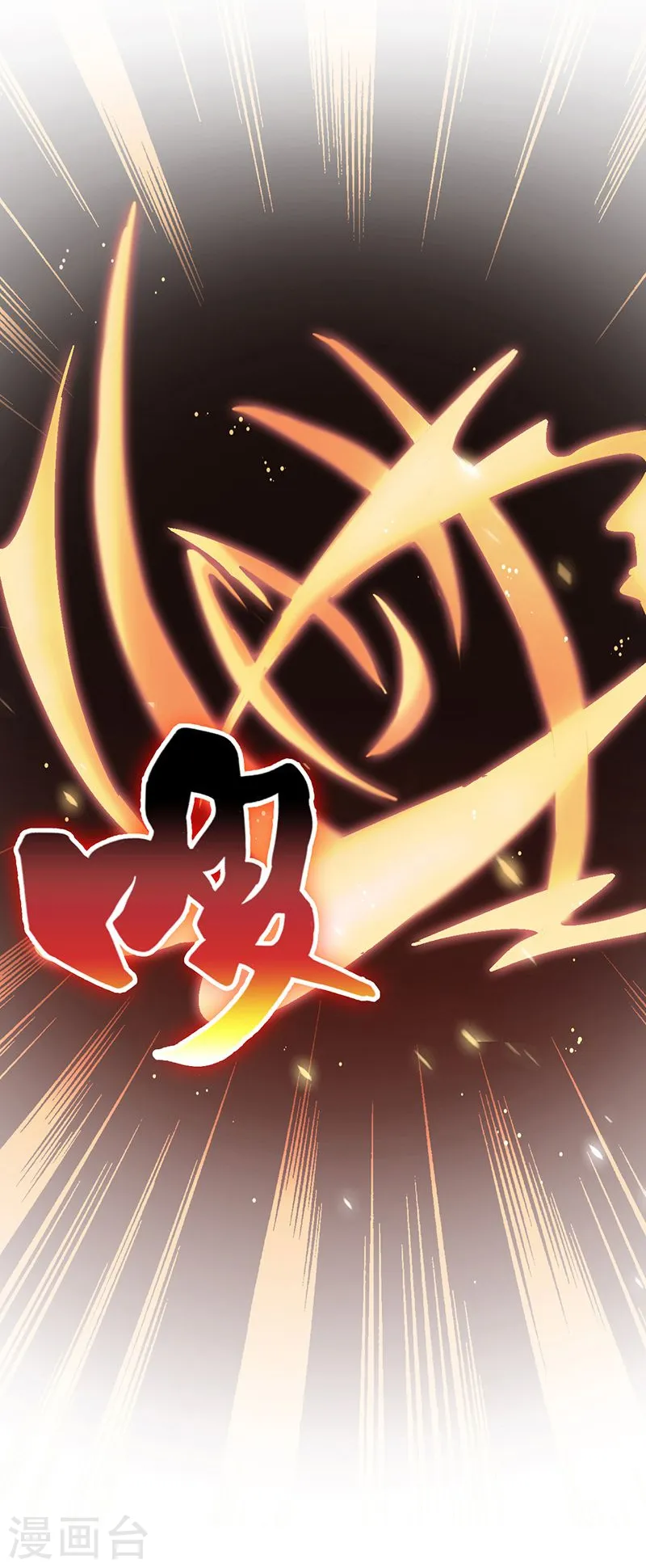 第139话 大天狗 第20页