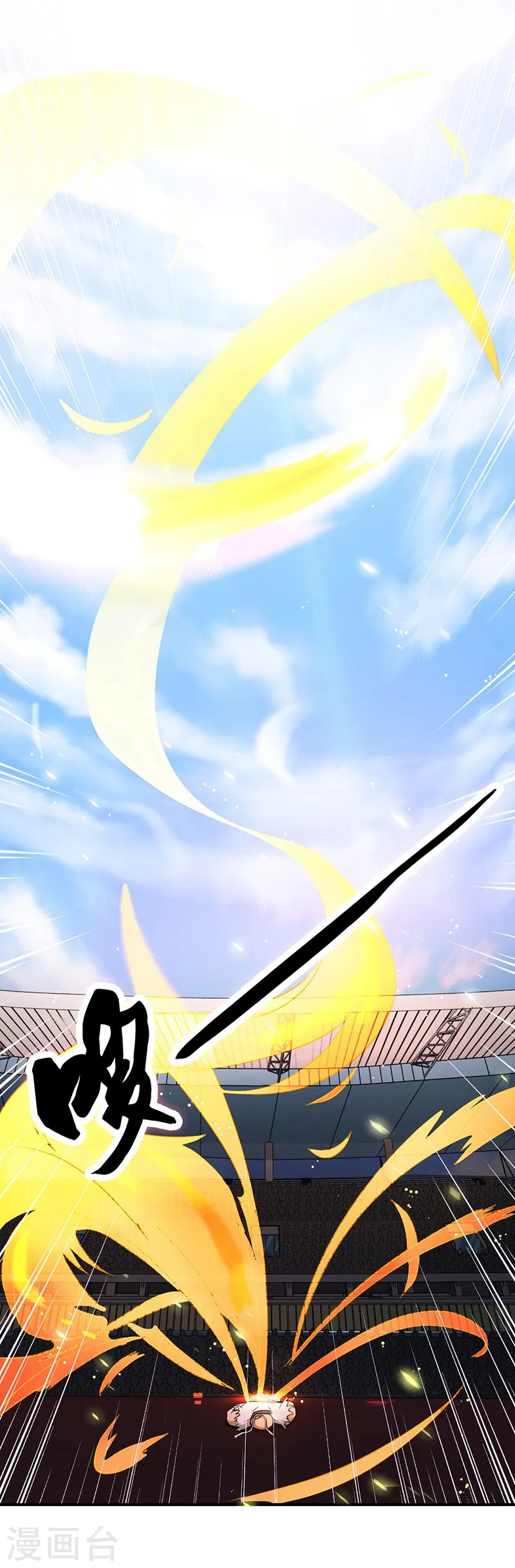 第139话 大天狗 第23页