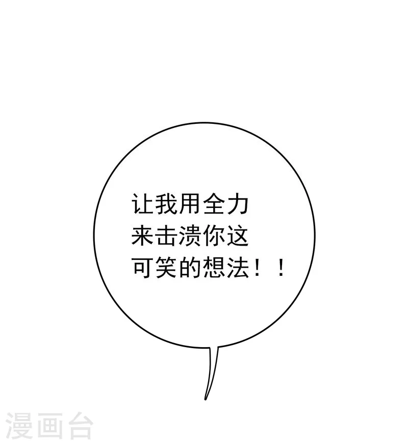 第139话 大天狗 第27页
