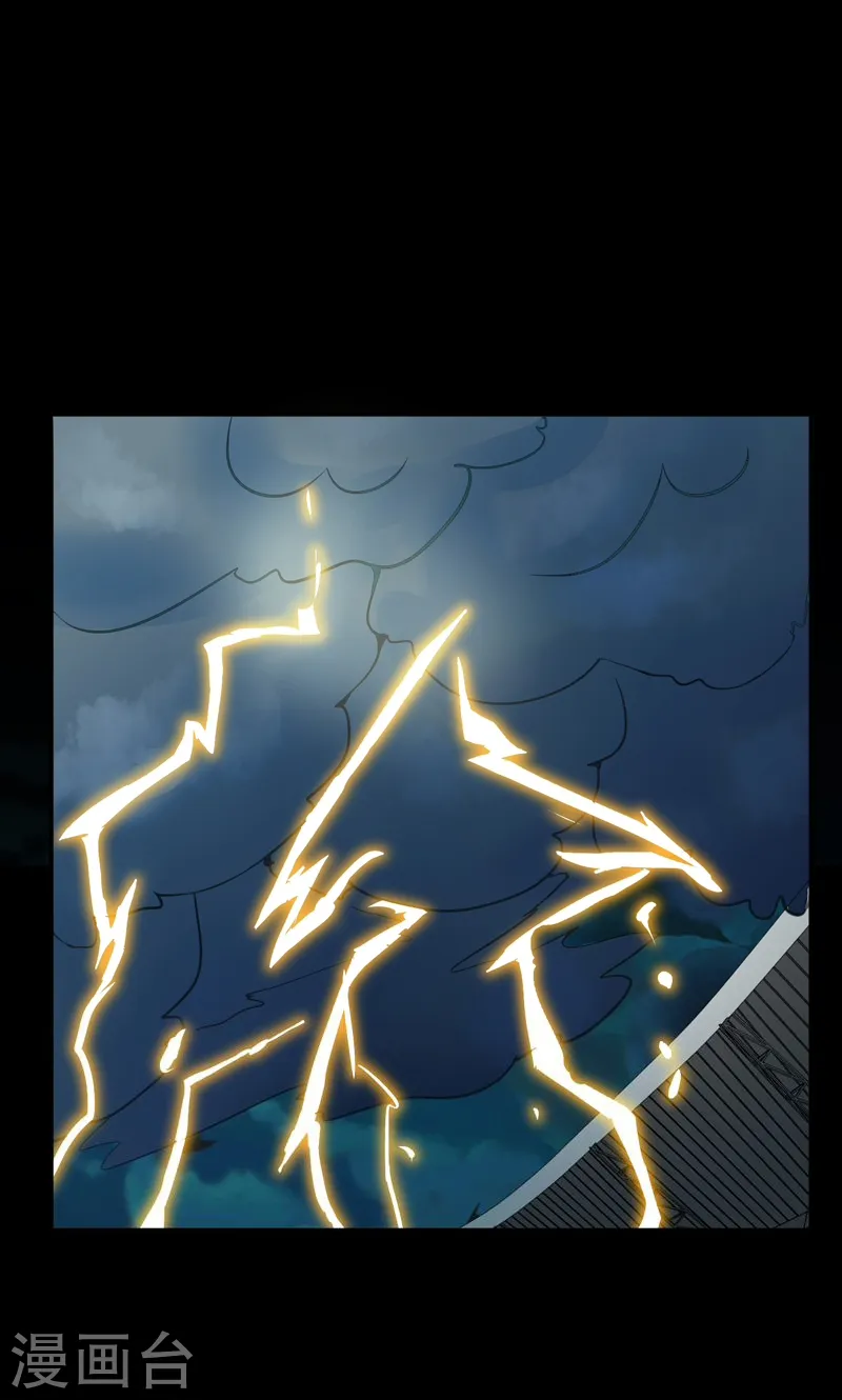 第139话 大天狗 第30页