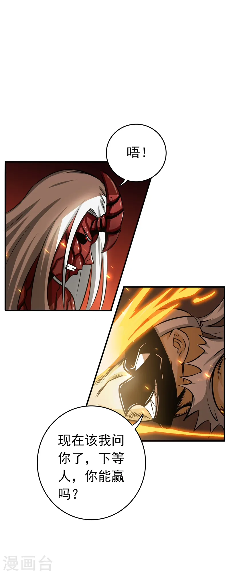 第139话 大天狗 第38页