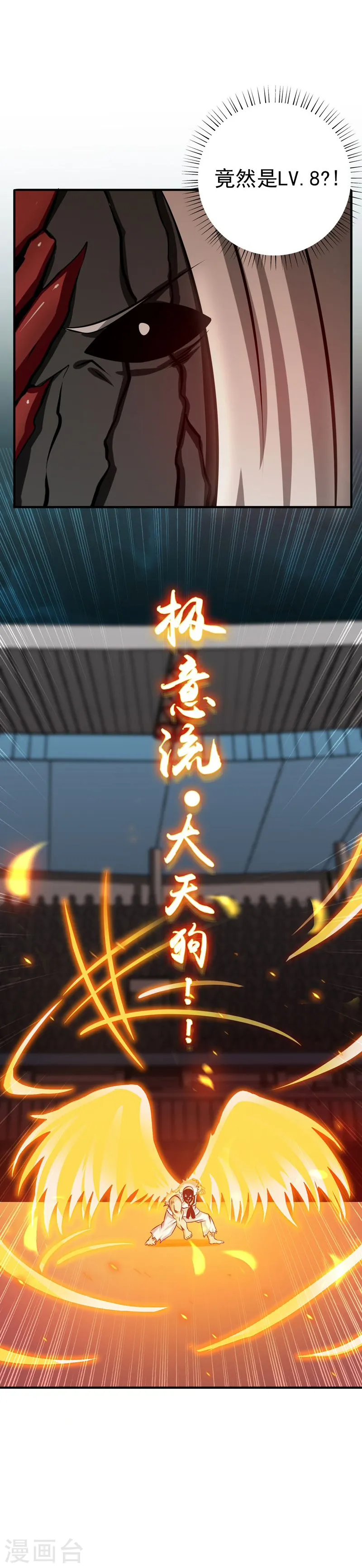 第139话 大天狗 第39页
