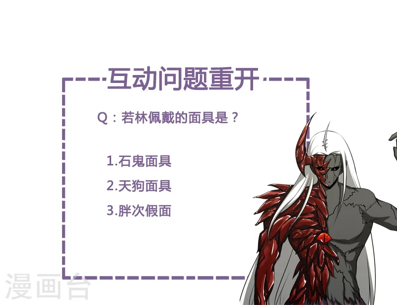 第139话 大天狗 第41页