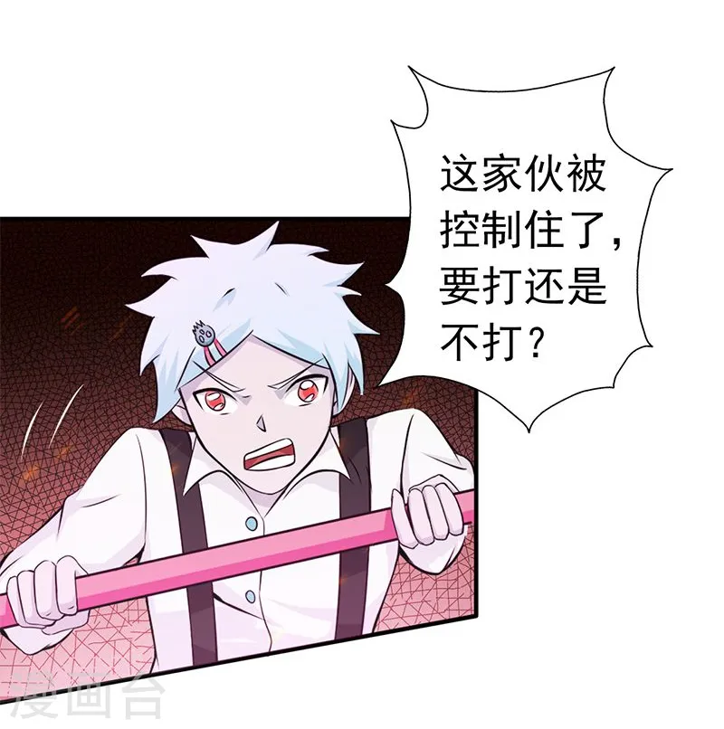 第134话 支配亡者之力 第8页