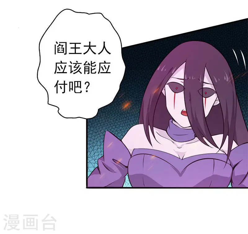 第134话 支配亡者之力 第9页
