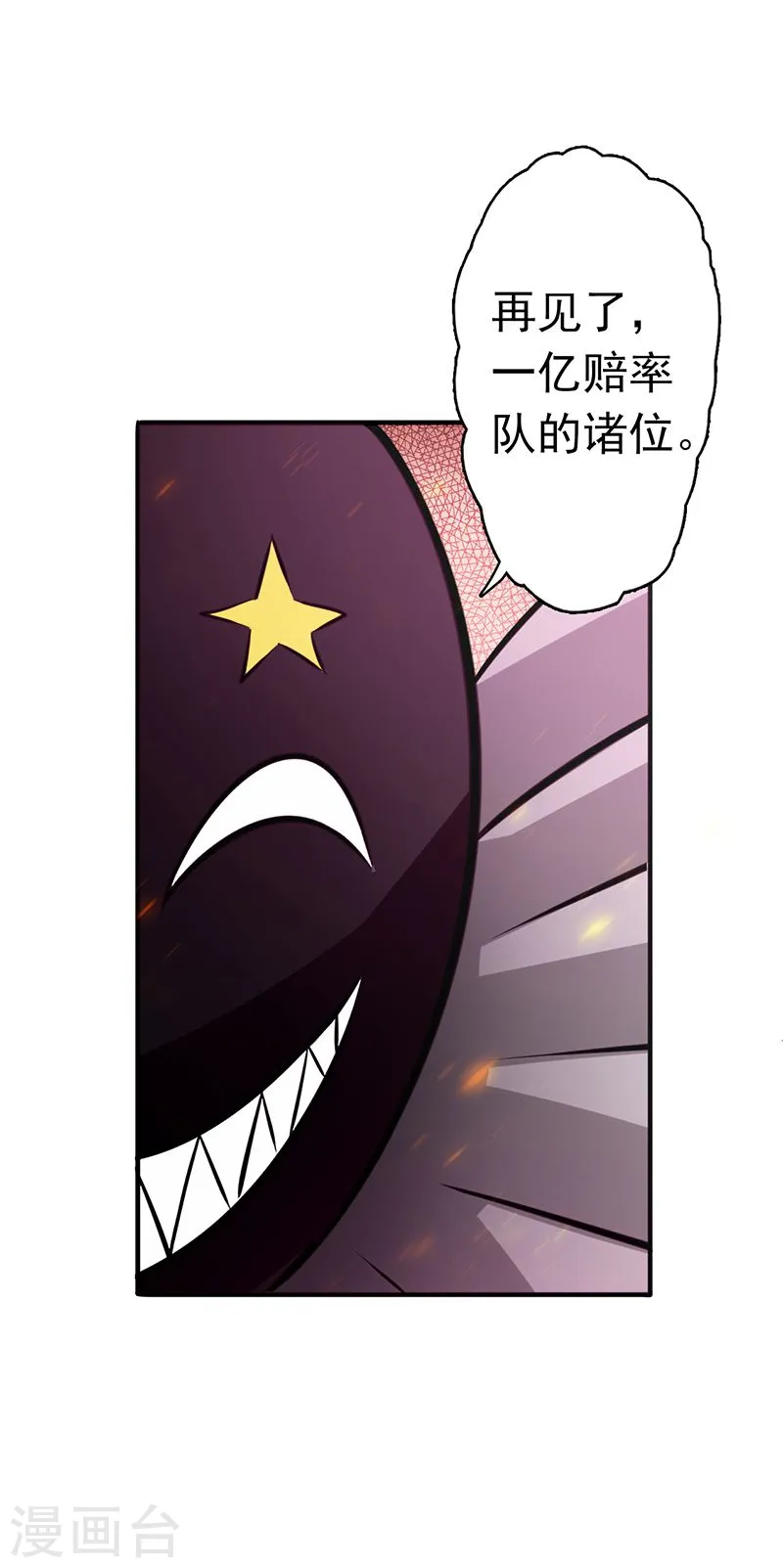 第134话 支配亡者之力 第10页