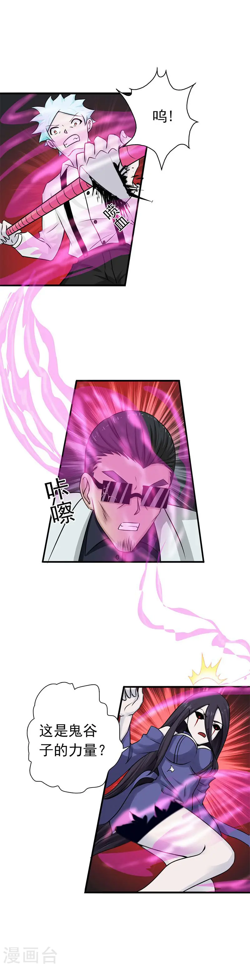 第134话 支配亡者之力 第13页