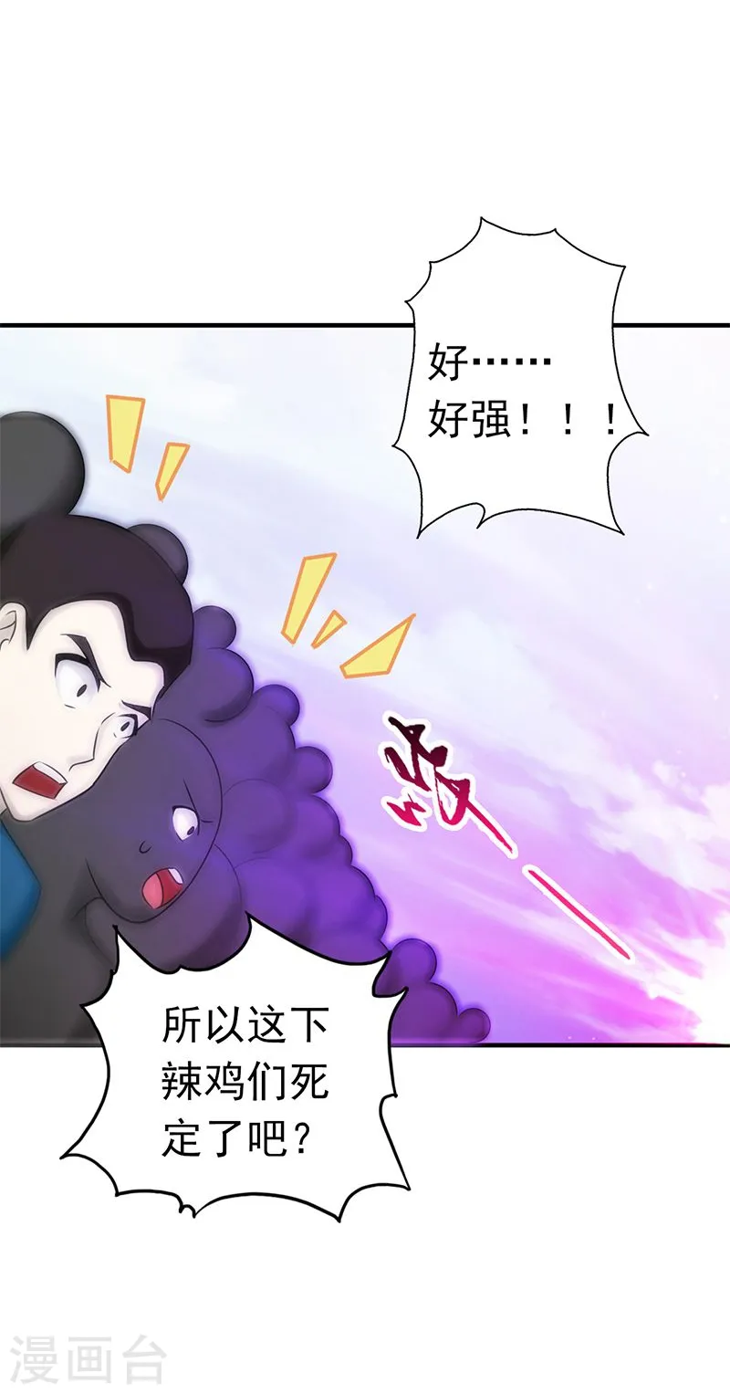 第134话 支配亡者之力 第14页